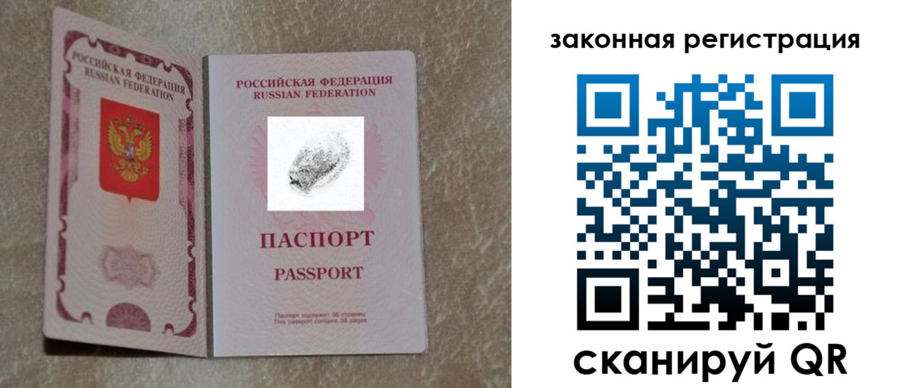 регистрация в Заозёрске