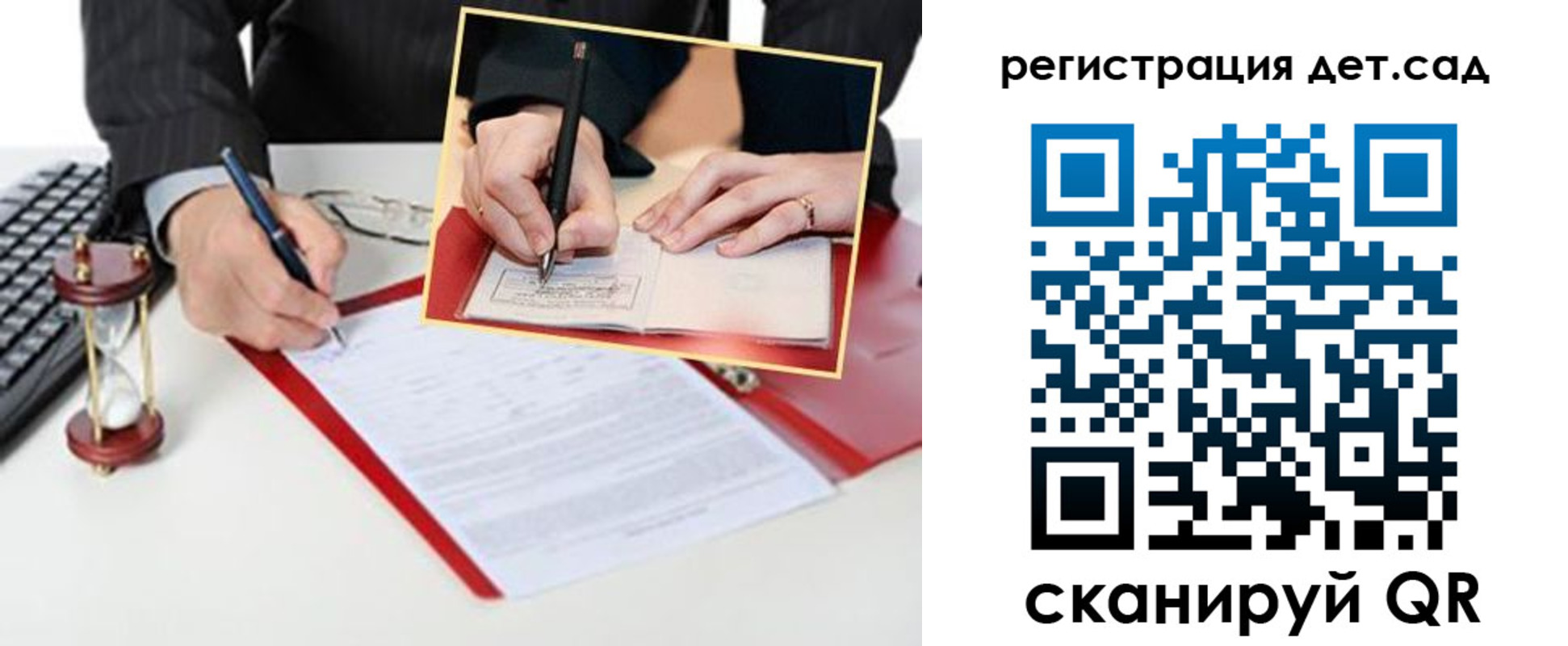 регистрация для школы в Заозёрске
