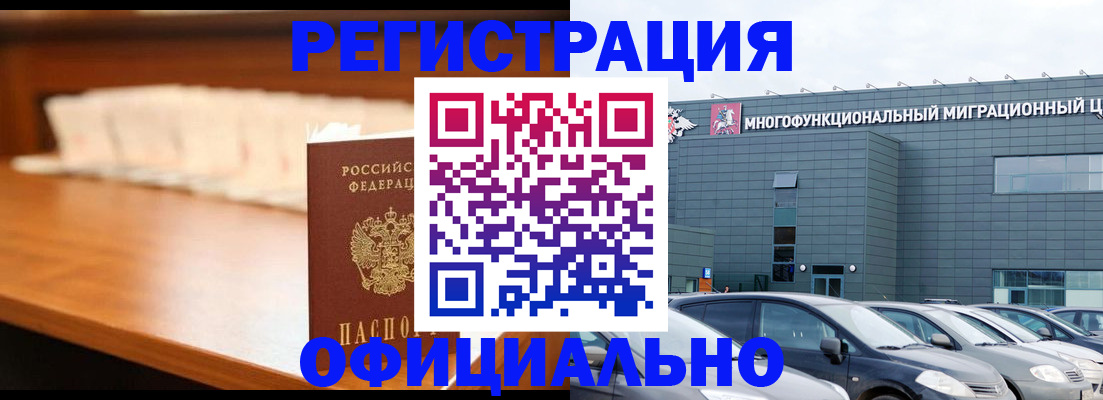 где прописаться в Заозёрске