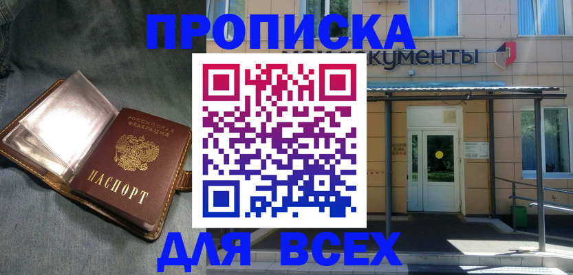 временная регистрация законно в Заозёрске