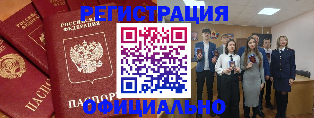 прописка гарантия в Заозёрске